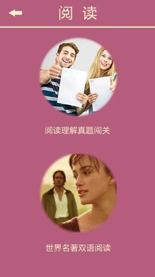 英语消消乐通用版图5