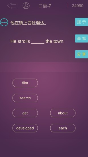 英语消消乐通用版图4