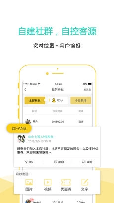 趣街商客通免费原版图2