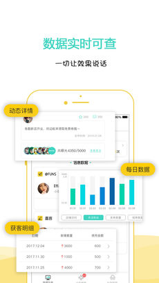 趣街商客通免费原版图3