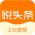 悦头条安卓官方版