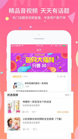 名医汇手机版图1