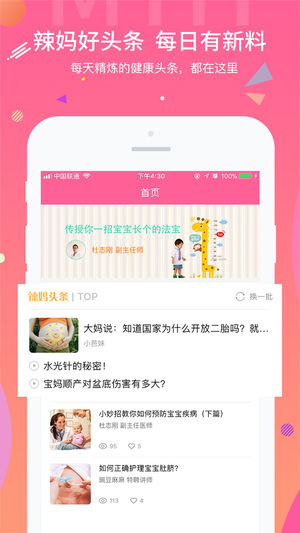 名医汇手机版图5