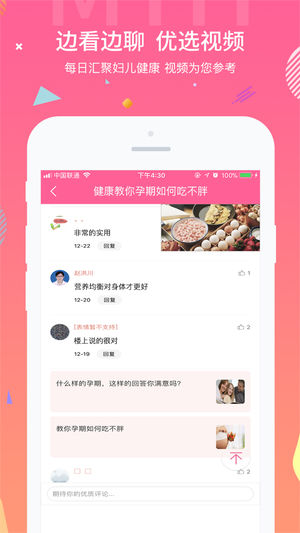 名医汇手机版图4