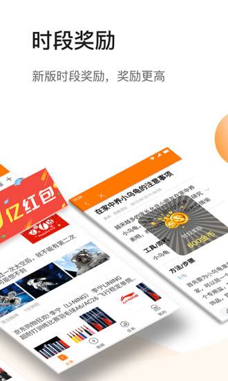 悦头条安卓官方版图2