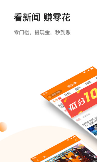 悦头条安卓官方版图1