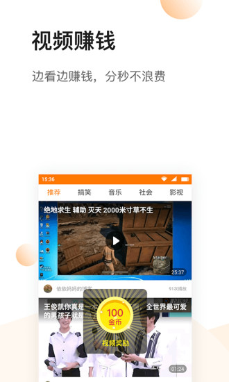 悦头条安卓官方版图5