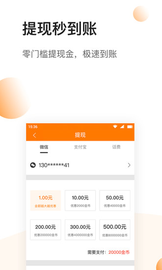 悦头条安卓官方版图3