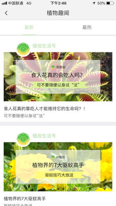 爱植拍手机免费版图4