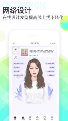 美业助手安卓版图1