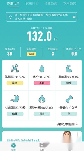 青叶清安卓官方版图1