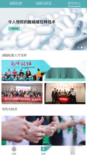 青叶清安卓官方版图3