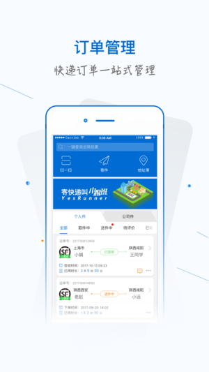 银商小跟班最新免费版图4