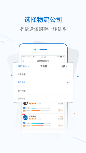 银商小跟班最新免费版图1