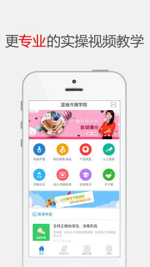 蓝柚学院原版图1