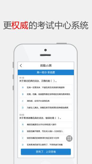 蓝柚学院原版图4