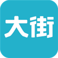 大街网客户端官方版