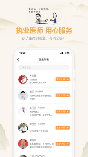 羊爸爸安卓版图3