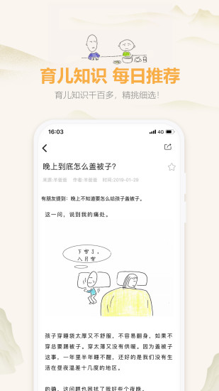 羊爸爸安卓版图2