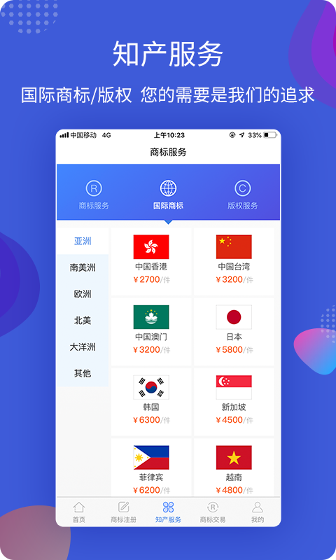 知协官方版图1