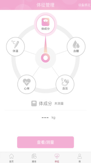 幸孕儿最新版图3
