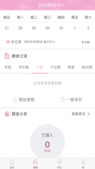 幸孕儿最新版图1