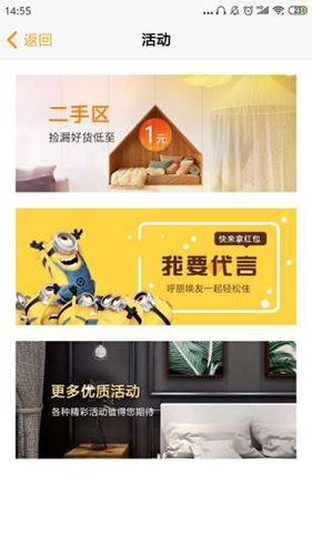 轻松住手机正版图2