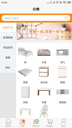 轻松住手机正版图1