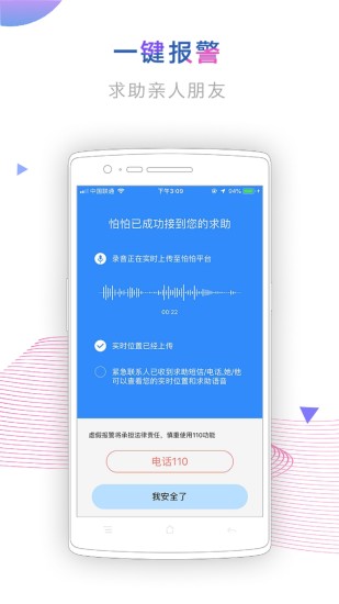 怕怕手机版图4