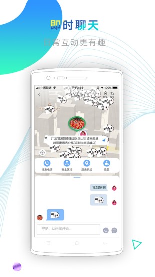 怕怕手机版图3