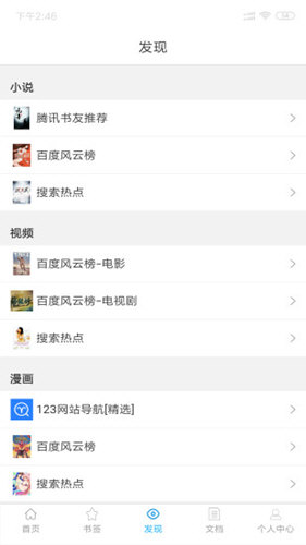 小羊搜搜最新免费版图2