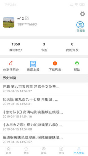 小羊搜搜最新免费版图3