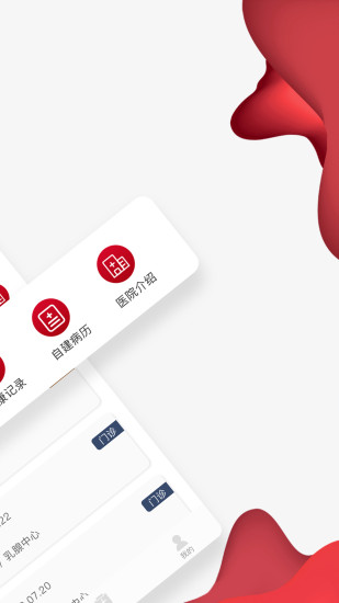 通医云病历无广告版图2