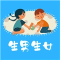 清宫生男生女免费原版