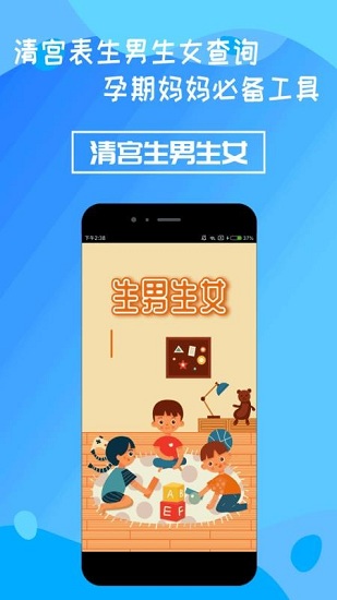 清宫生男生女免费原版图1