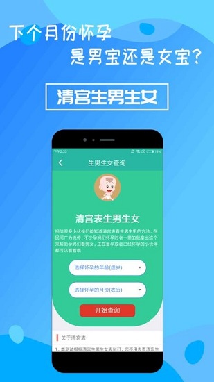 清宫生男生女免费原版图2