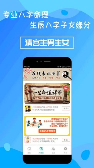 清宫生男生女免费原版图4