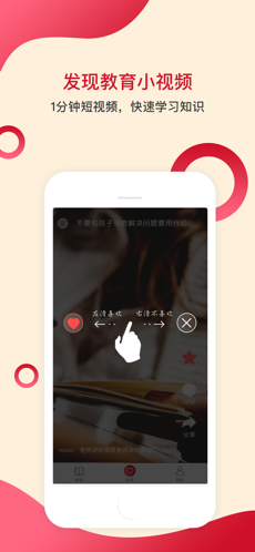 辣课官方版图1