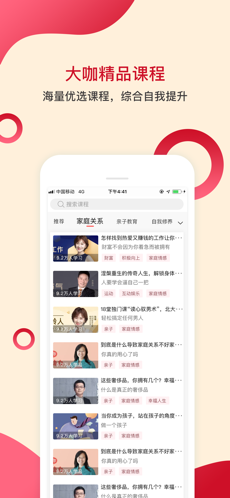 辣课官方版图2