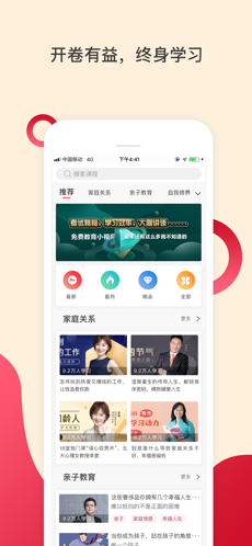 辣课官方版图3