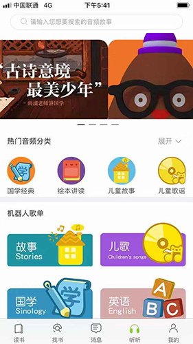 绘读正版图4