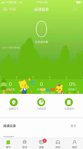 绘读正版图2