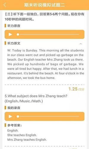 彩蛋英语手机正版图1