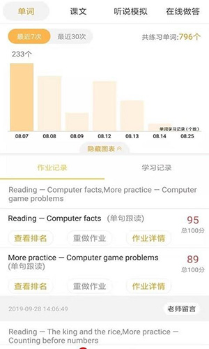 彩蛋英语手机正版图4
