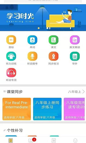 彩蛋英语手机正版图3