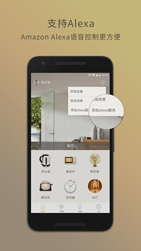 智慧星安卓官方版图3