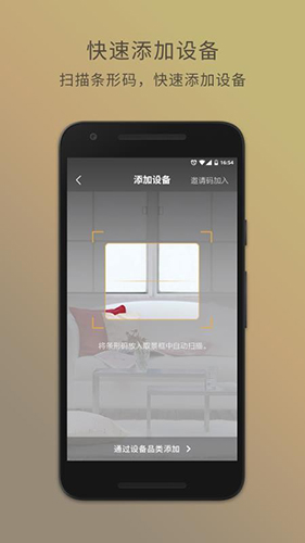 智慧星安卓官方版图2