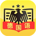 配音学德语手机最新版