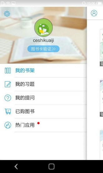 会计梦想成真手机版图4