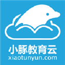 小豚教育云通用版